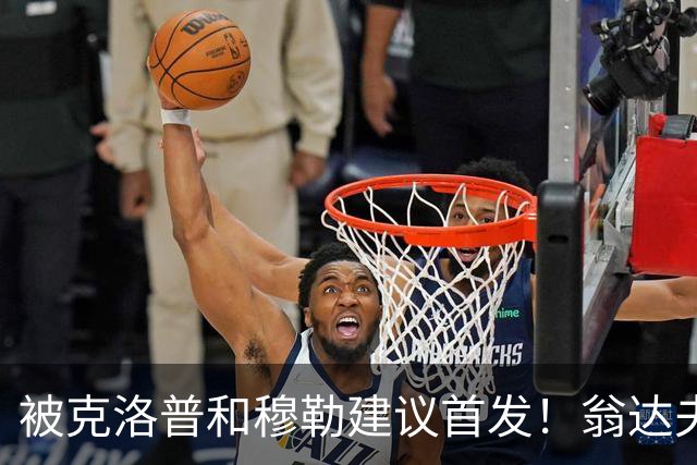 被克洛普和穆勒建议首发！翁达夫：很开心，这证明我踢得不错